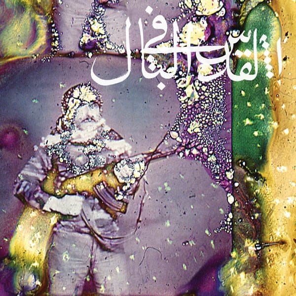 Jerusalem In My Heart - Daqa'iq Tudaiq (LP)