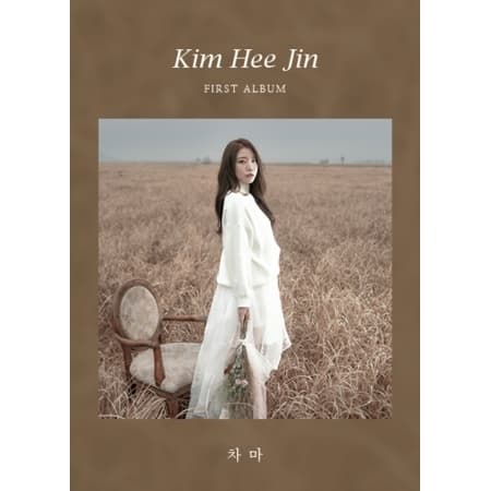 Kim Hee Jin - Kim Hee Jin (1st Album)