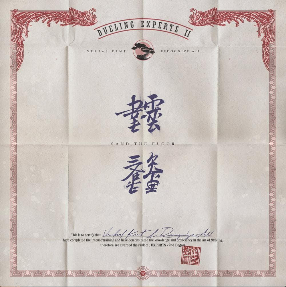 Dueling Experts - DE2: Sand The Floor (LP) (Shaw Bros. Blood Edition) (Coloured Vinyl) (Limited Edition)