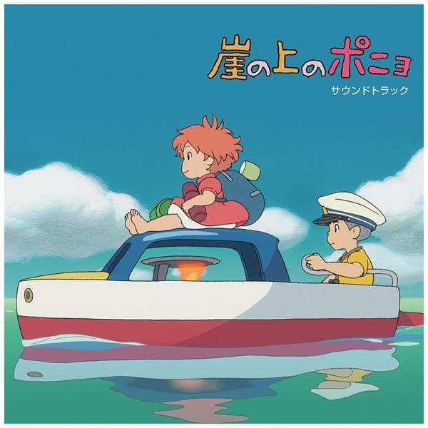 Joe Hisashi - Ponyo On The Cliff By The Sea Soundtrack