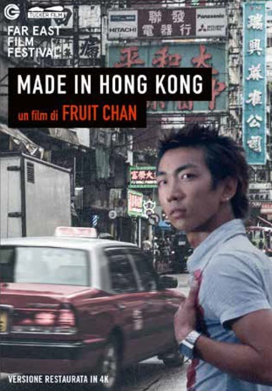 Made In Hong Kong (Import)