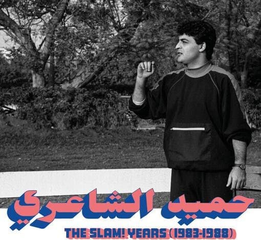 Hamid El Shaeri - The Slam! Years (1983-1988) (LP)