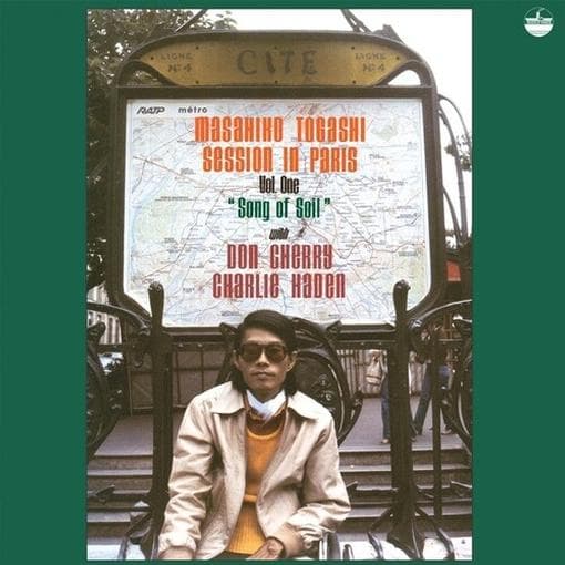 Masahiko Togashi, Don Cherry, Charlie Haden - Session In Paris, Vol. 1 Song Of Soil (CD) (Remastered)