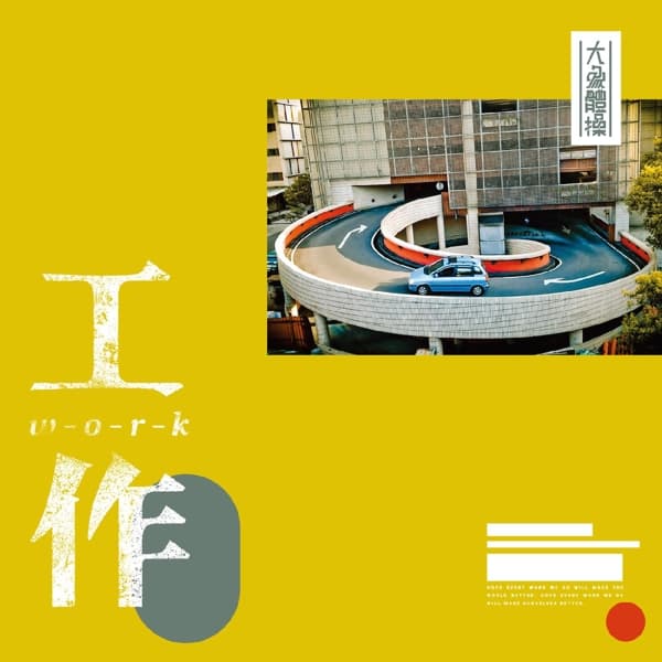 Elephant Gym - Work (LP) (Coloured Vinyl)
