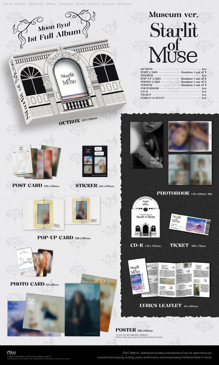 Moon Byul - Starlit Of Muse - Museum Version