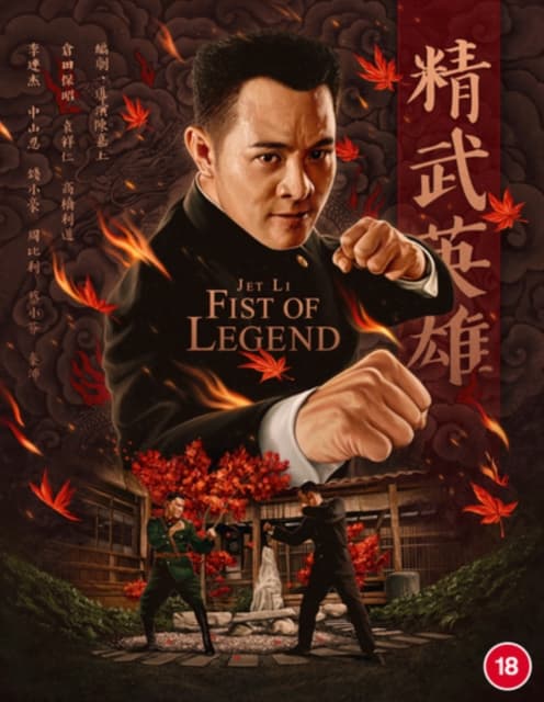 FIST OF LEGEND (Import)