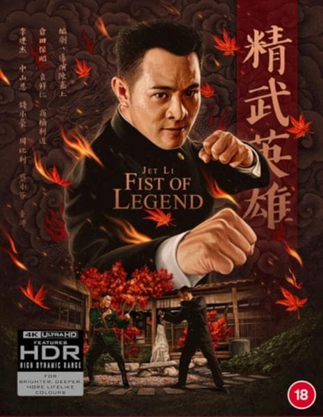 FIST OF LEGEND UHD