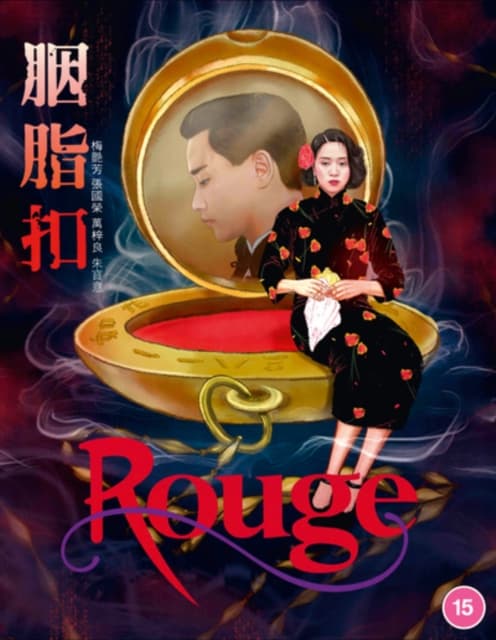 ROUGE (Import)