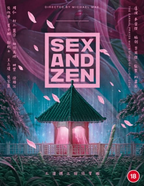 SEX AND ZEN DELUXE COLLECTORS (Import)