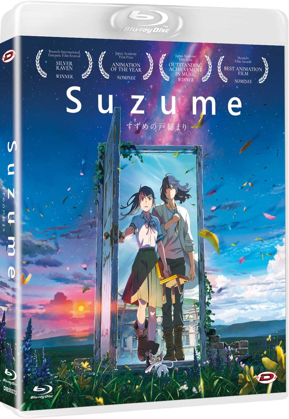 Suzume (Import)