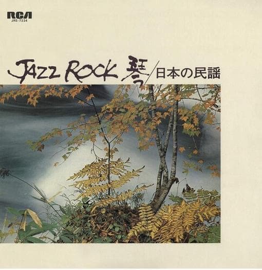 Tadao Sawai - Jazz Rock (LP)