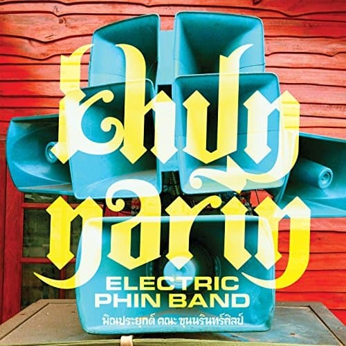 Khun Narin's Electric Phin BAnd - Khun Narin (CD)