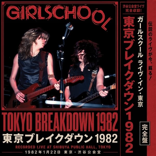 Girlschool - Tokyo Breakdown 1982 (LP) (Coloured Vinyl)