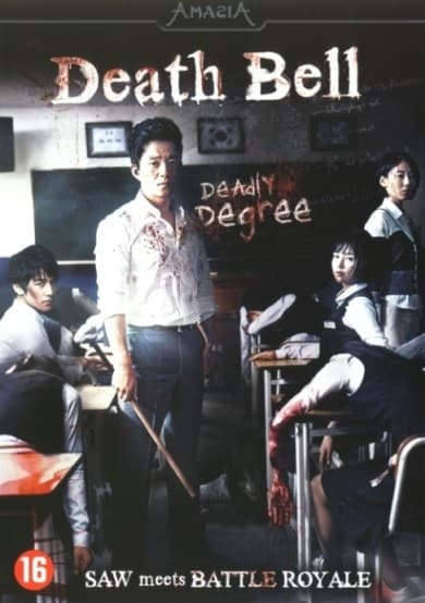 Death Bell (DVD)