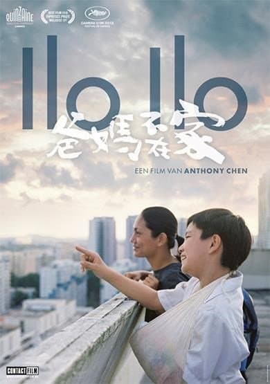 Ilo Ilo (DVD)