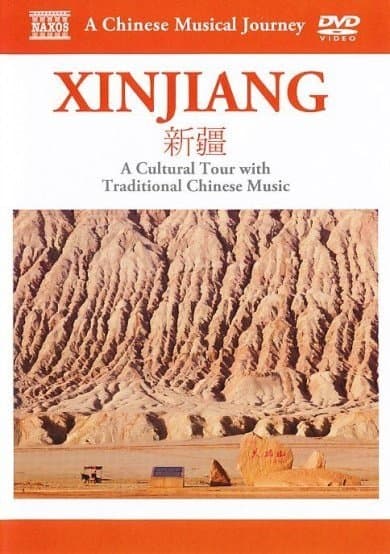 Various Artists - A Chinese Musical Journey: XInjiang (DVD)