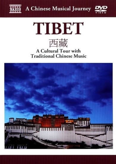 Various Artists - A Chinese Musical Journey: Tibet (DVD)