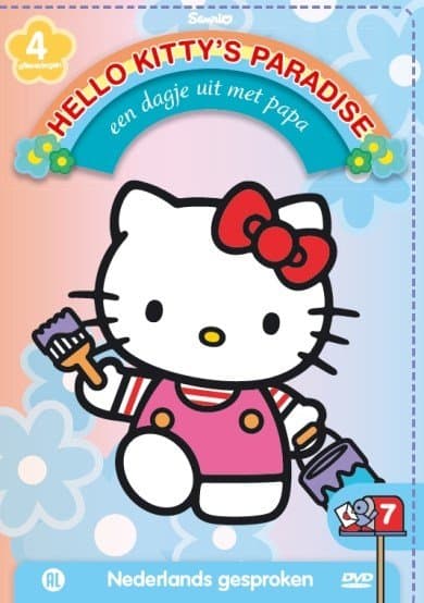 Hello Kitty paradise 7 - Een dagje uit met papa (DVD)