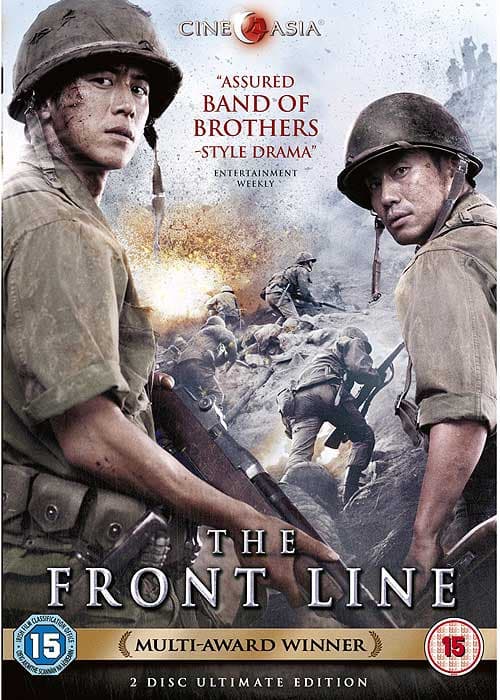 Front Line. The (Import)