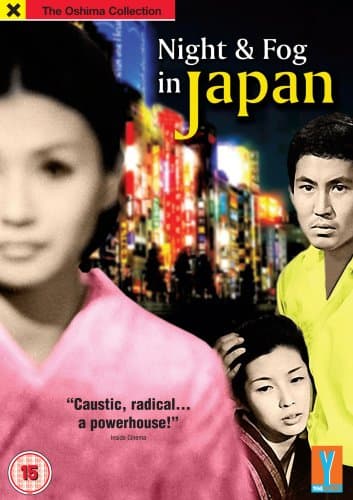 Night & Fog In Japan [nagisa Oshima] (Import)