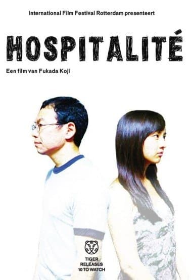 Hospitalite (DVD)
