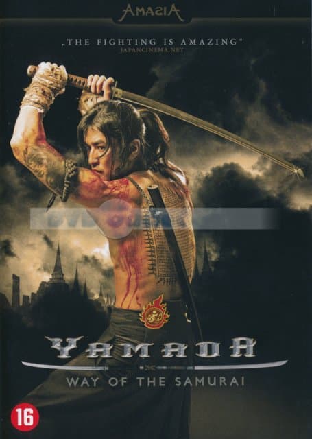 Yamada - The Way Of The Samurai (DVD)