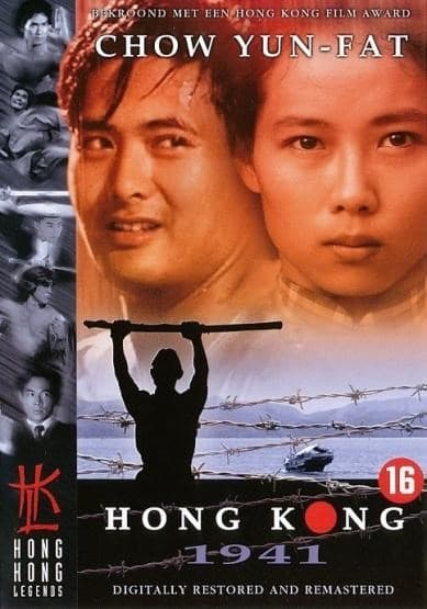 Hong Kong 1941 (DVD)