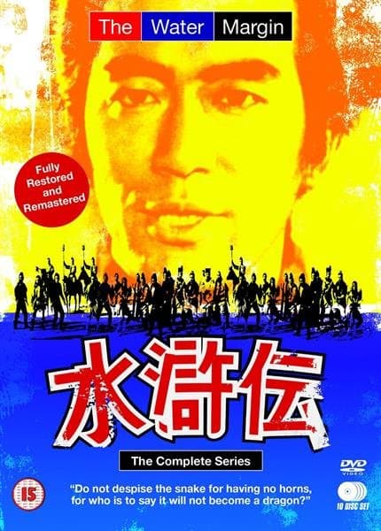 Water Margin   Complete Series (Import)
