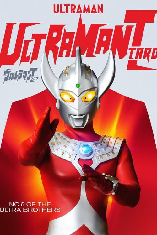 ウルトラマンタロウ